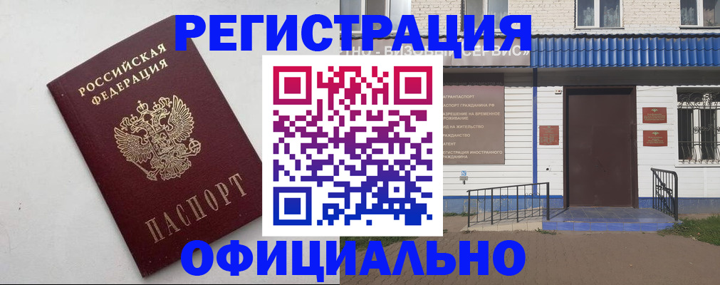 регистрация для школы в Бодайбо