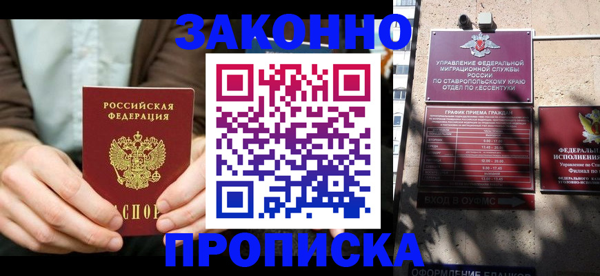 временная регистрация собственник в Бодайбо