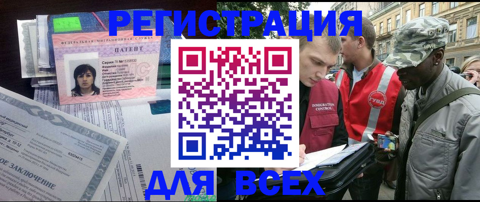 прописка гарантия в Бодайбо